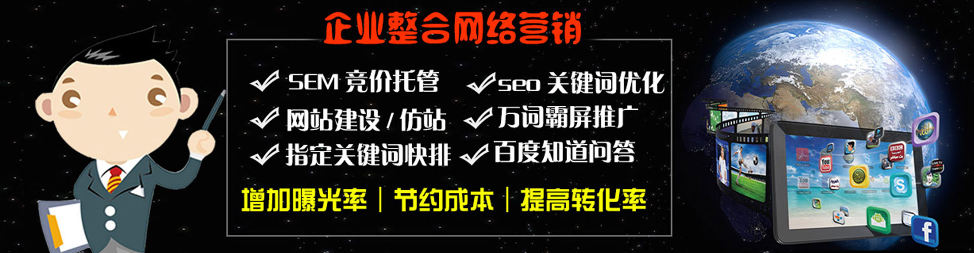 清镇sem优化