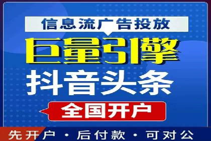 抖音信息流广告在旅游行业的应用及效果展示